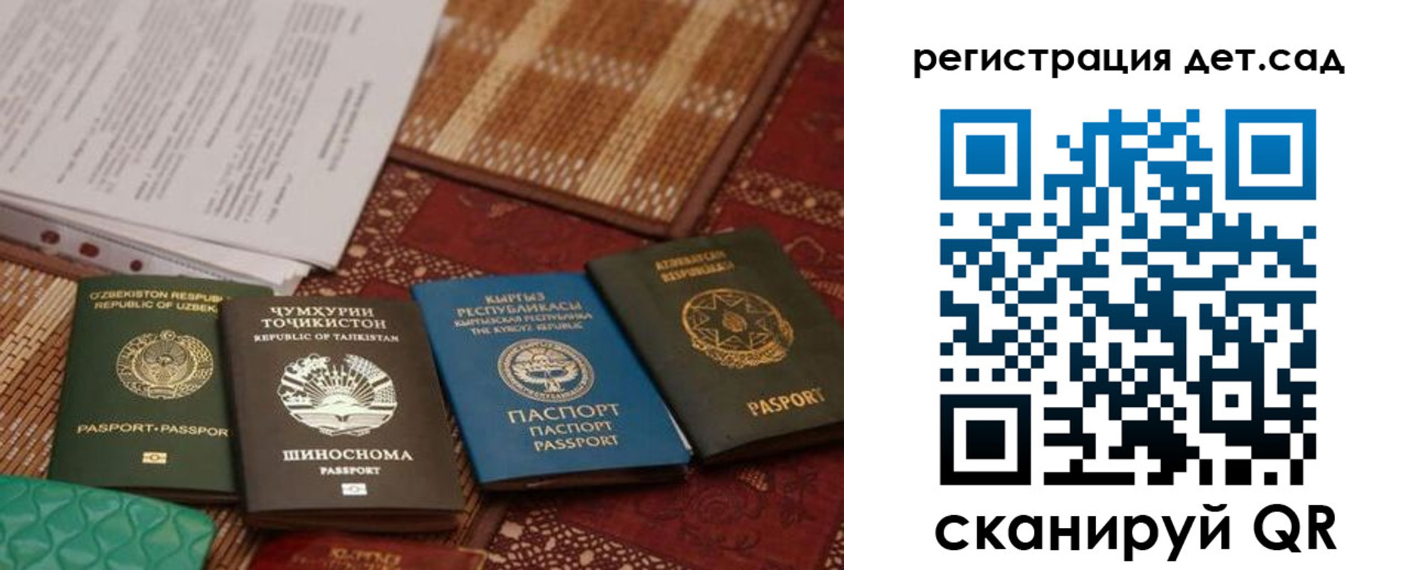 прописка в Сосногорске