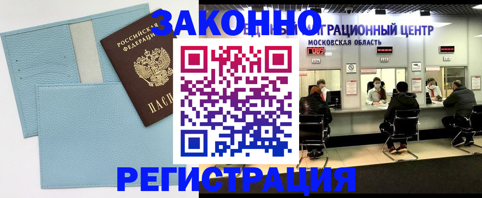 прописка для кредита в Сосногорске