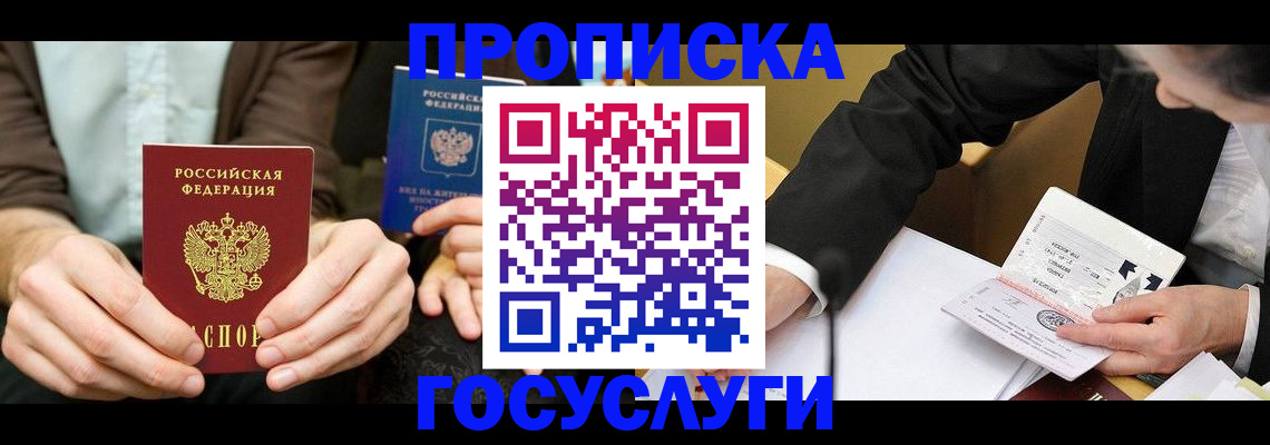 регистрация для дет. сада в Сосногорске