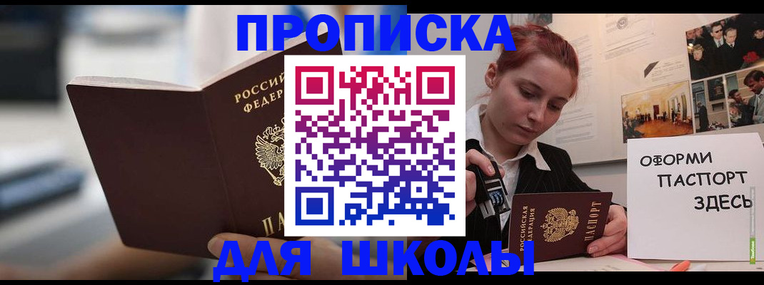 прописка иностранных граждан в Сосногорске