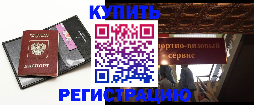 прописка для школы в Сосногорске