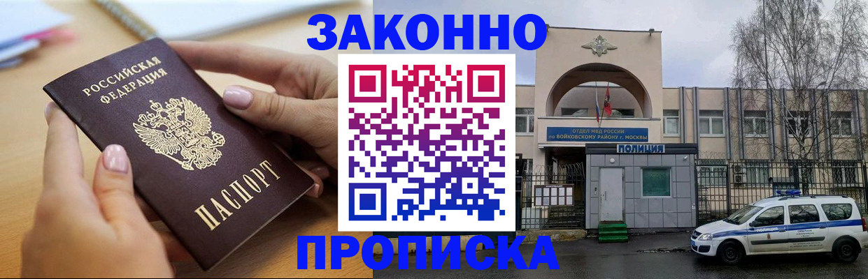 временная регистрация недорого в Сосногорске