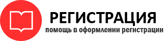 прописка в Сосногорске id693202
